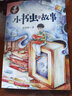 笛聲里的童年 小書(shū)蟲(chóng)的故事 安武林 北京少年兒童出版社 曬單實(shí)拍圖