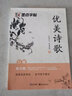 墨點(diǎn)字帖 荊霄鵬行楷字帖優(yōu)美詩歌行楷鋼筆字帖初學(xué)者硬筆書法教程成人初學(xué)者初中生高中生漂亮字入門練字帖 曬單實(shí)拍圖