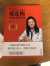 冀連梅兒童安全用藥手冊(cè)(父母養(yǎng)育系列圖書) 曬單實(shí)拍圖