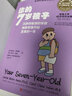 你的10-12歲孩子(全新升級版) 你的N歲孩子系列 育兒百科父母家庭教育正面管教書 曬單實拍圖