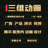 3d建模代建家具建模三維產(chǎn)品動(dòng)畫(huà)制作手繪效果圖制作代做產(chǎn)品設(shè)計(jì) flash視頻 曬單實(shí)拍圖