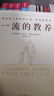 當(dāng)了媽媽后 重新學(xué)說(shuō)話+一流的教養(yǎng)（套裝共2冊(cè)） 曬單實(shí)拍圖