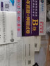 【團(tuán)購(gòu)優(yōu)惠】2025年備考12月英語(yǔ)ab級(jí)考試真題試卷大學(xué)英語(yǔ)三級(jí)ab級(jí)真題6月高等學(xué)校英語(yǔ)應(yīng)用能力考試英語(yǔ)試卷模擬大學(xué)英語(yǔ)AB級(jí)復(fù)習(xí)資料習(xí)題集詞匯 刷題！【B級(jí)】真題押題試卷 曬單實(shí)拍圖