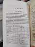 中華人民共和國國家標準（GB 51249-2017）：建筑鋼結構防火技術(shù)規范 曬單實(shí)拍圖
