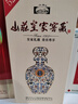 山莊【河北特產(chǎn)館】山莊老酒 濃香型白酒單瓶裝糧食酒禮品酒 承德特產(chǎn) 52度 450mL 1瓶 皇家窖藏彩瓷 曬單實拍圖