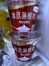 西域春新疆老酸奶低溫堅(jiān)果酸奶12杯 冰激凌酸奶135g*12杯 曬單實(shí)拍圖