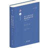 領(lǐng)土與海洋爭端國際案例評析（1994-2019） 曬單實(shí)拍圖