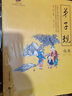 弟子規全集 國學(xué)經(jīng)典 曬單實(shí)拍圖