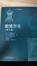 俄羅斯數(shù)學(xué)教材選譯：數(shù)值方法（第5版） 曬單實(shí)拍圖