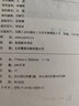 二手世界如此險惡,你要內心強大(軟精裝)95新 曬單實(shí)拍圖