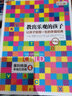 全5冊(cè)積極心理學(xué)之父塞利格曼幸福五部曲：塞利格曼自傳 真實(shí)的幸福 活出*樂觀的自己 認(rèn)識(shí)自己 曬單實(shí)拍圖