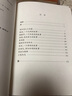 西頓野生動(dòng)物故事集 原著無刪減精裝版 譯林出版社 小學(xué)生讀物三四五六年級(jí)課外閱讀書籍 曬單實(shí)拍圖