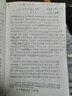 詮釋學(xué)Ⅰ、Ⅱ：真理與方法(修訂本)(漢譯名著(zhù)本11) [德]漢斯-格奧爾格·伽達默爾 著(zhù) 洪漢鼎 譯 商務(wù)印書(shū)館 曬單實(shí)拍圖
