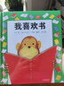 我喜歡書(shū) 精裝繪本兒童 英安東尼布朗啟發(fā)國際大師一年級繪本非注音版故事書(shū)0-7歲 曬單實(shí)拍圖