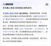 [曼月樂]左炔諾孕酮宮內釋放系統(tǒng) 52mg 1盒裝 曬單實拍圖