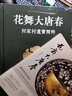 花舞大唐春——何家村遺寶精粹 曬單實拍圖