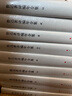 新整理校注本西游記（上中下）［明］吳承恩原著 李洪甫 校注 無(wú)刪減 明萬(wàn)歷金陵世德堂刊本 人民出版社旗艦店 四大名著西游記1-9年級(jí)小學(xué)初中高中書(shū)單語(yǔ)文推薦閱讀古白話文 曬單實(shí)拍圖
