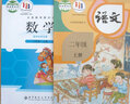 【新華正版直銷】適用2025小學(xué)二年級上冊人教版語文+北師大版數(shù)學(xué)全套2本課本2二年級上冊語文數(shù)學(xué)書全套教材教科書 曬單實拍圖