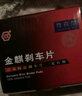 金麒麟（LPB）陶瓷剎車片適用豐田 漢蘭達(dá) 后剎車片四片備注車型+年份+排量 曬單實(shí)拍圖