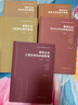 建筑企業(yè)基礎設施系列5冊 建筑企業(yè)標準化建設管理+工程建設履約 總承包卓越管理 數字化與項目智慧建造 商務(wù)與項目成本管理5本 建筑學(xué) 建筑工程經(jīng)濟與管理 中國建筑工業(yè)出版社 曬單實(shí)拍圖