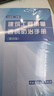 建工社正版 建筑施工手冊（第五版）縮印本 建筑書籍 建筑工程質(zhì)量通病防治手冊（第四版） 曬單實拍圖