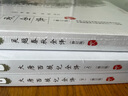 【正版】中國歷代名著全譯叢書(史學(xué)諸子類) 大唐西域記全譯 校注(全二冊(cè)) 定價(jià)96 曬單實(shí)拍圖