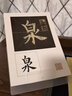歐陽詢《九成宮醴泉銘精選百字卡片》 曬單實(shí)拍圖