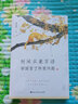 海子詩(shī)精選（名家詩(shī)歌典藏·精裝彩插版） 曬單實(shí)拍圖