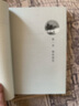 盡忠報(bào)國(guó) 岳飛新傳 河南文藝出版社 王曾瑜 著 書籍 圖書 曬單實(shí)拍圖