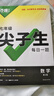 萬(wàn)唯七年級(jí)數(shù)學(xué)尖子生每日一題培優(yōu)專項(xiàng)訓(xùn)練初中拔高題庫(kù)初一上練習(xí)冊(cè)奧數(shù)競(jìng)賽刷題教輔書資料萬(wàn)維教育官方旗艦店2024 曬單實(shí)拍圖