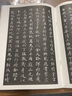 小楷靈飛經(jīng)墨跡 湖北美術(shù)出版社 墨點(diǎn)字帖 編 書(shū)籍 曬單實(shí)拍圖