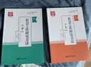 社會(huì )工作研究方法（下） 曬單實(shí)拍圖