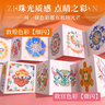 飛樂鳥珠光水彩顏料24色故宮敦煌三星堆系國風(fēng)色彩紋祥線稿涂色豆本解壓輕松美術(shù)繪畫唐卡美甲染色 故宮色彩+敦煌色彩 曬單實拍圖