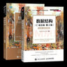 【官方包郵】數(shù)據(jù)結(jié)構(gòu) C語言版 嚴(yán)蔚敏 第二版 雙色版 附微課視頻 教材+習(xí)題解析與實(shí)驗(yàn)指導(dǎo) 第2版 人民郵電出版社 【全2冊】數(shù)據(jù)結(jié)構(gòu)（教材+習(xí)題解析實(shí)驗(yàn)指導(dǎo)） 曬單實(shí)拍圖