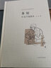 老舍作品名家插圖系列：茶館（葉淺予插圖本） 曬單實拍圖