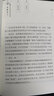 吃貨辭典（增訂版） 曬單實(shí)拍圖