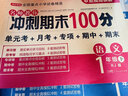 一年級下冊試卷測試卷全套語文數(shù)學(xué)配套人教版教材 小學(xué)1年紀(jì)上期末沖刺100分一百分期中考試總復(fù)習(xí)黃岡卷子同步練習(xí)冊練習(xí)題專項(xiàng)訓(xùn)練上冊 【全2冊】語文＋數(shù)學(xué)試卷 下冊 曬單實(shí)拍圖