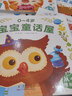 點(diǎn)讀版 0-4歲寶寶童話屋從小懂禮貌 繪本0-3歲幼兒?jiǎn)⒚衫L本童話故事寶寶睡前故事兒童閱讀認(rèn)知書(shū) 支持老版小猴皮皮小雞球球豚小蒙點(diǎn)讀筆需另外購(gòu)買 曬單實(shí)拍圖