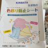 kinbata日本防染色洗衣片吸色片防串染色纸色母片衣物防染巾35片装 实拍图