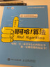 現貨正版:啊哈！算法9787115354594人民郵電出版社 曬單實(shí)拍圖