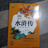 寫(xiě)給孩子的經(jīng)典名著(zhù) 有聲版水滸傳 小學(xué)語(yǔ)文閱讀名著(zhù) 彩繪注音版 專(zhuān)業(yè)的全書(shū)朗讀 一年級二年級三年級四五六年級 暑期課外閱讀書(shū)籍 曬單實(shí)拍圖