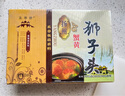 五亭橋 獅子頭揚(yáng)州特產(chǎn)4只裝手工大豬肉丸熟食方便菜肉制品肉圓四喜丸子 蟹黃獅子頭240g/盒裝 曬單實(shí)拍圖