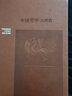 中國哲學(xué)大辭典(修訂本)(修訂本) 上海辭書(shū)出版社 張岱年 主編 著(zhù) 新華正版書(shū)籍包郵 曬單實(shí)拍圖