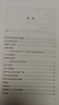 語文雜談（《語文》推薦閱讀叢書 人民文學(xué)出版社） 曬單實拍圖