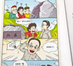 點亮大語文文庫：文學必修課（六年級上 套裝共2冊 適用于秋季、寒假） 曬單實拍圖