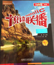 悅讀聯(lián)播(初一上)(新版點(diǎn)讀書(shū)) 曬單實(shí)拍圖