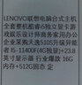 LENOVO聯(lián)想獨立顯卡電腦臺式主機商用辦公設計師專(zhuān)用補貼20%可選配顯示器整機全套i5家用游戲定制 I5-12400F(2G獨顯)+23.8英寸顯示器 行業(yè)爆款 16G內存+512G固態(tài) 曬單實(shí)拍圖