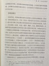 傳統社會(huì )向工業(yè)社會(huì )的轉變：現代化的理論與方法論問(wèn)題 曬單實(shí)拍圖