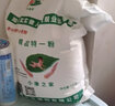 老牛 老牛面粉小康之家精制小麥粉 陜西寶雞特產(chǎn) 扯面饅頭餃子 2.5KG/5斤*1袋 曬單實(shí)拍圖