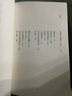 幸福的七種顏色 畢淑敏 著(zhù) 北京十月文藝出版社 中國近代隨筆 名家作品集 現代當代文學(xué)書(shū)籍 正版圖書(shū) 鳳凰新華書(shū)店旗艦店 曬單實(shí)拍圖